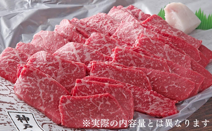 神戸牛 焼肉 赤身 300g（約2人前）焼き肉 牛肉 和牛 焼肉用 赤身肉 普段使い用 キャンプ BBQ アウトドア バーベキュー 但馬牛 ブランド牛 黒毛和牛 お肉 冷凍 ヒライ牧場  小分け