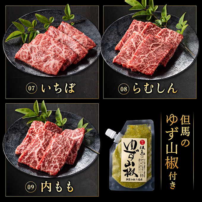 神戸牛 焼肉 食べ比べ 9種 計720g 80g×9 ゆず山椒付き 焼肉セット 焼き肉 牛肉 和牛 焼肉用 キャンプ BBQ アウトドア バーベキュー 黒毛和牛 お肉 冷凍 福袋