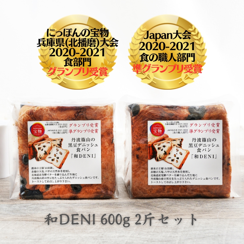 アラジン グラファイトトースター 2枚焼き 白 和DENI 2斤 セット AET-GS13CW