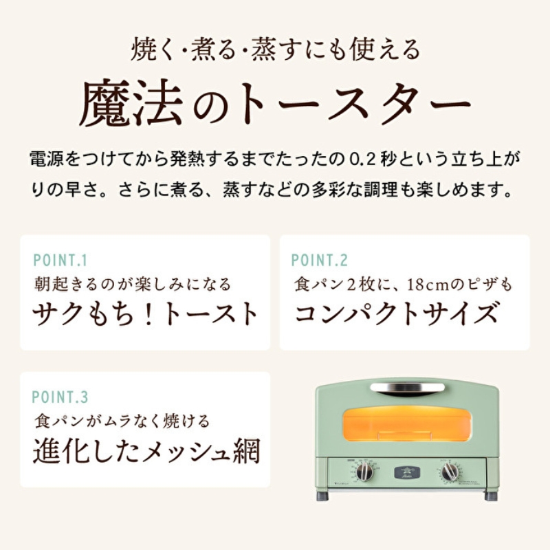 アラジン グラファイトトースター 2枚焼き 緑 和DENI 2斤 セット AET-GS13CG