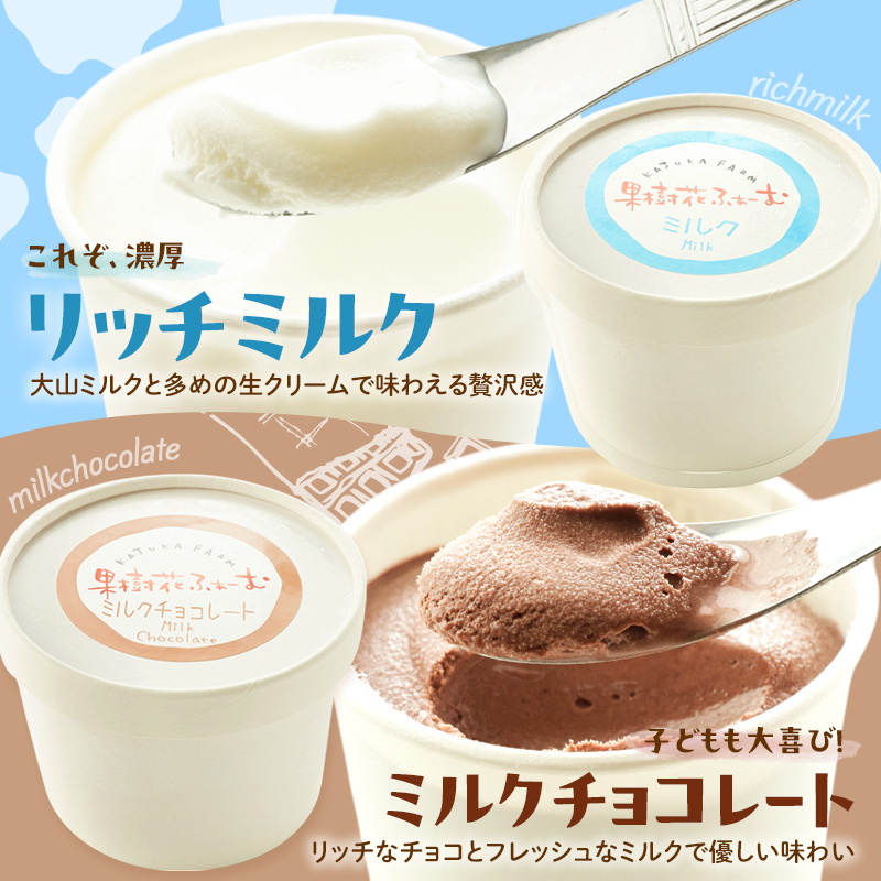 ジェラート 6個 6種 詰め合わせ アイス アイスクリーム スイーツ お菓子 菓子 おやつ 兵庫県 加西市 