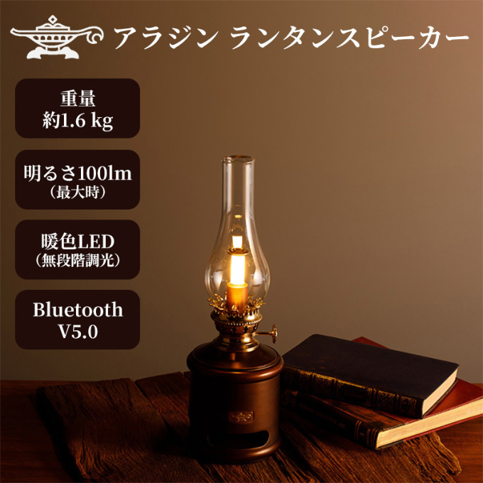 アラジン 福袋 コーヒーブリュワー 緑 ランタンスピーカー セット