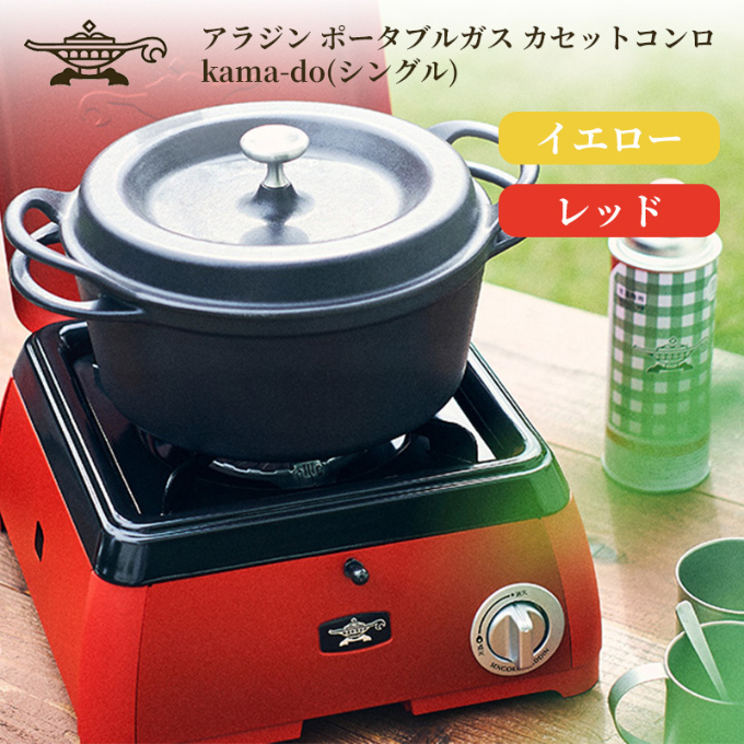 アラジン  福袋 大人気 グラファイトトースター ホワイト 白  kamado レッド AET-GS13C SAG-K29AF セット 2枚焼き ポータブルガスコンロ カセットコンロ キャンプ アウトドア用品 キャンプ用品 調理家電 家電 日用品