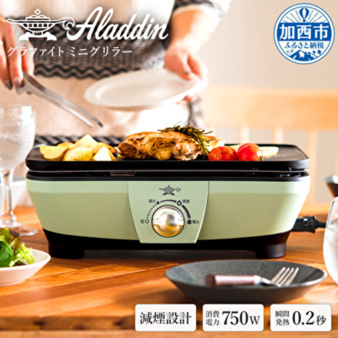 アラジン 福袋 トースター 白 ミニグリラー セット