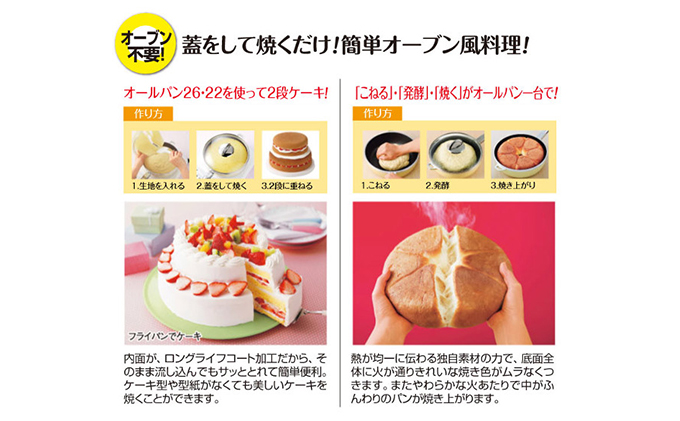 期間限定寄附額 フライパン 22cm・26cm 圧力鍋 M・3.0L [ ゼロ活力なべ オールパンゼロ ] アサヒ軽金属