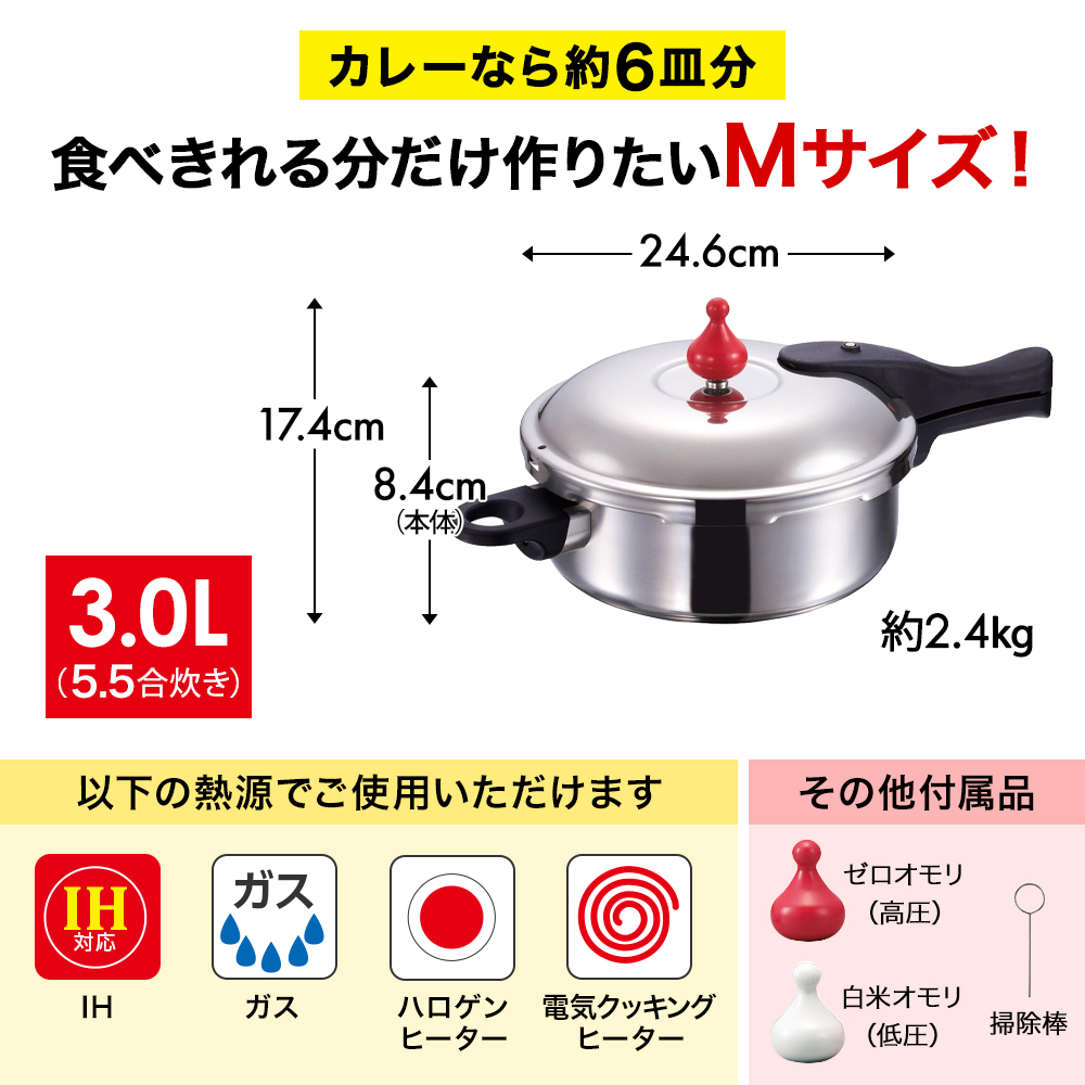 フライパン 深型 22cm・26cm 圧力鍋 M・3.0L ゼロ活力なべ オールパンゼロ マンゴー アサヒ軽金属