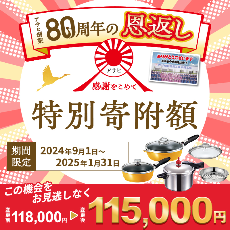 【80周年特別寄付額】圧力鍋 フライパン セット ゼロ活力鍋 L スリム 4.0L ガラス蓋 付 + 取っ手が取れる オールパン ゼロクリア 26cm 22cm マンゴー 深型 + スチーマー アサヒ軽金属 ih対応 日本製 IH ガス 蓋付き 4L 鍋 調理器具 キッチン 福袋