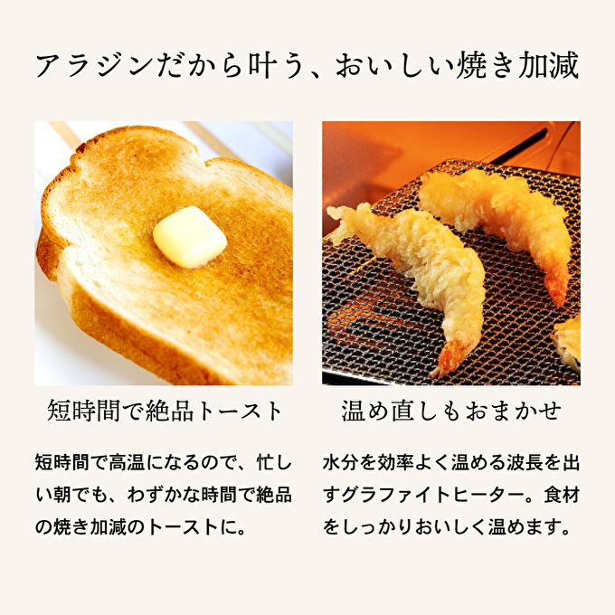アラジン トースター 2枚焼き 白 グラファイト 家電 AET-GS13CW