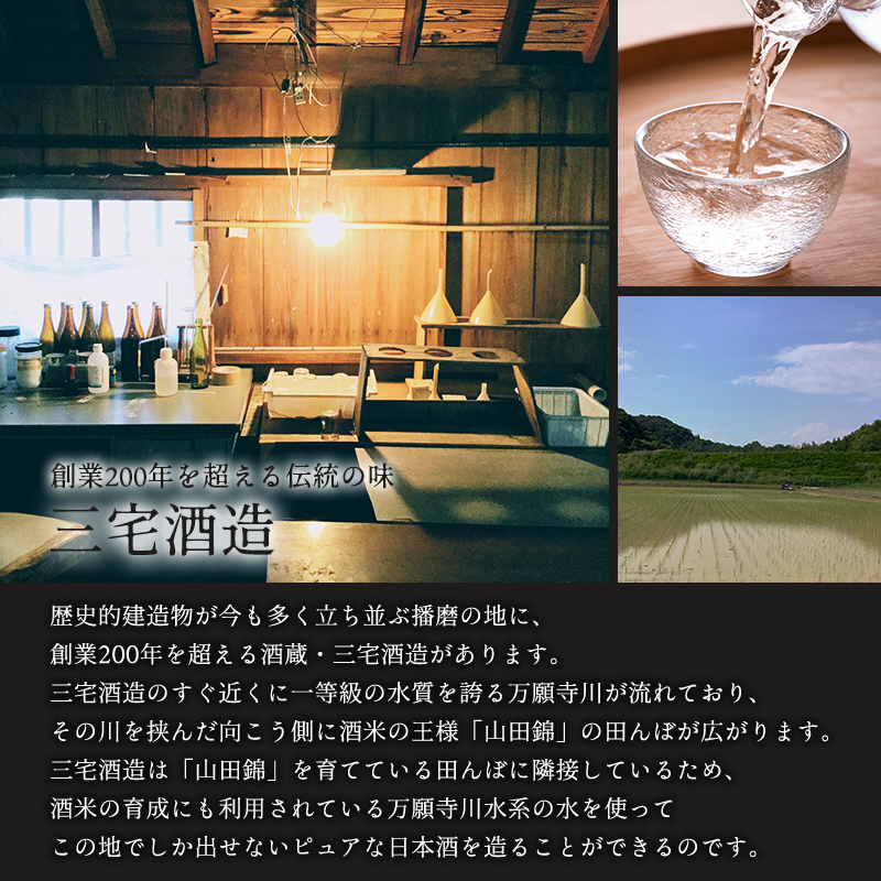 日本酒 瑞福 720ml 菊日本純米大吟醸 720ml 加西市にある2つの酒蔵の最高級酒セット コタニ お酒 純米大吟醸酒 大吟醸酒