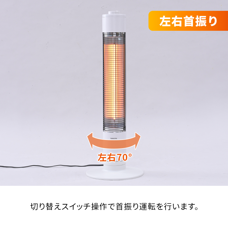 ストーブ グラファイト ヒーター 最速10日以内発送 山善 YAMAZEN 超速暖0.2秒 DCTS-A092(W) 電気 電気ストーブ 家電 電化製品 季節家電 左右 首振り インテリア