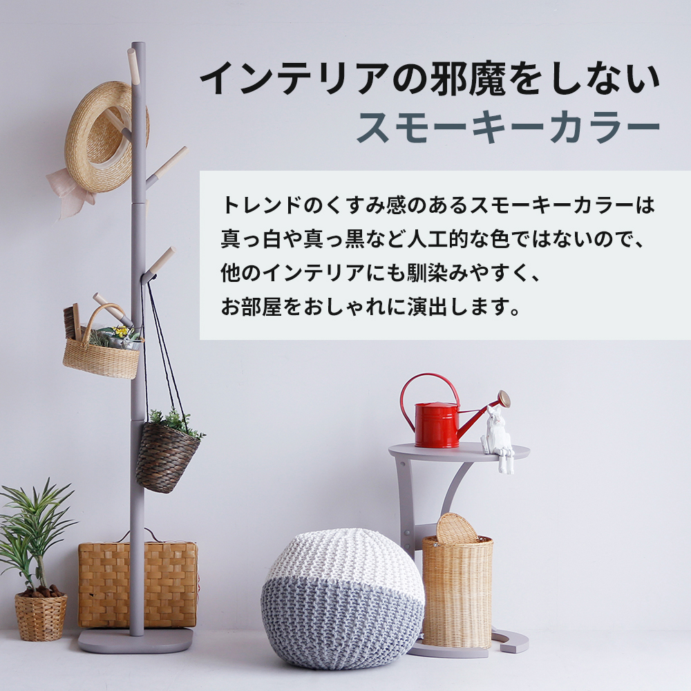 期間限定寄附額 ポールハンガー シーム グレージュ 木製 インテリア ハンガーラック 市場家具