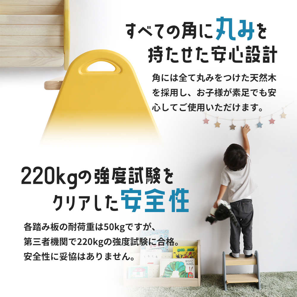 キッズステップ -tina- アイボリー ステップ 踏み台 椅子 子供用 入学祝 新生活