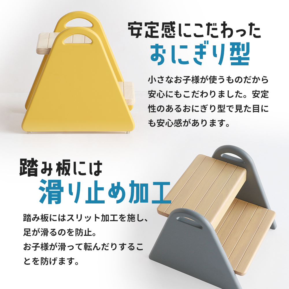 特別寄附額 キッズステップ-tina- 【マスタードイエロー】 キッズ 入学祝 子供用 子ども用 新生活 インテリア おしゃれ かわいい 踏み台 椅子 いす チェア 木製 市場家具 いちば イチバ ICHIBA koti 家具 キッズ用踏み台 子供用踏み台 期間限定