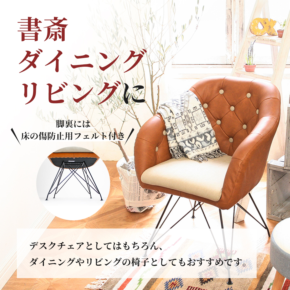 チェア 一人掛け デザインチェア チェア 椅子 インテリア 家具 おしゃれ 日用品