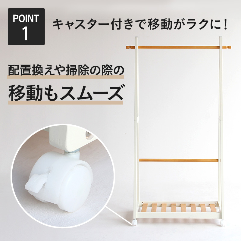 ハンガーラック 幅85cm ナチュラルホワイト 棚付き 木製 おしゃれ インテリア 家具 市場家具