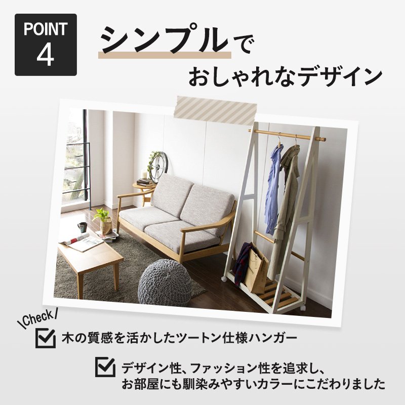 ハンガーラック 幅85cm ナチュラルホワイト 棚付き 木製 おしゃれ インテリア 家具 市場家具