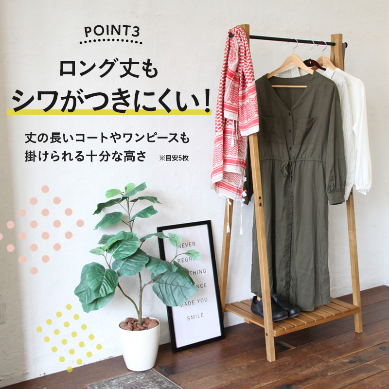 ハンガーラック Rasic Hanger Rack 棚付き 木製 おしゃれ 市場家具