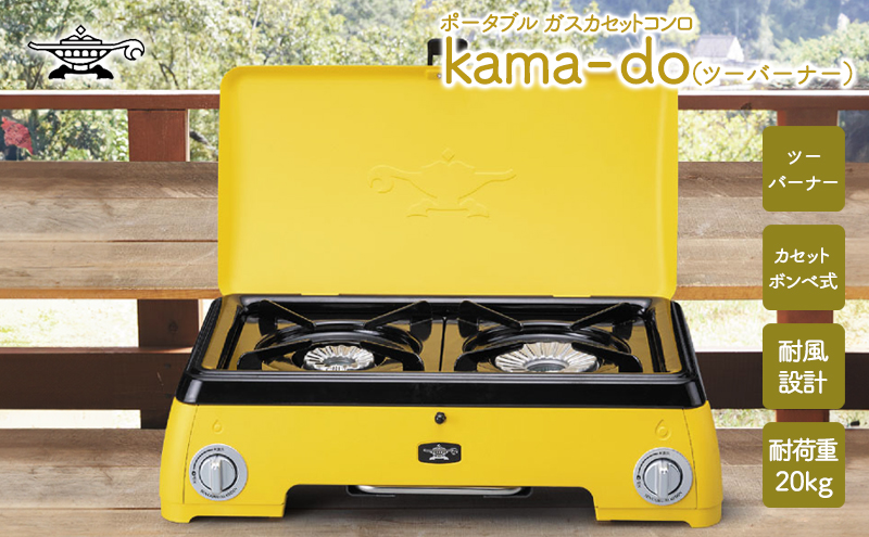 アラジン ポータブルガス カセットコンロ kama-do 黄 SAG-K50AF