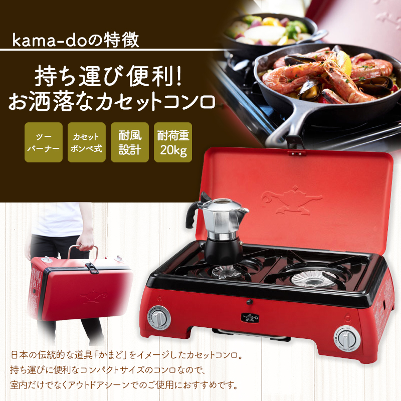 アラジン ポータブルガス カセットコンロ kama-do 黄 SAG-K50AF