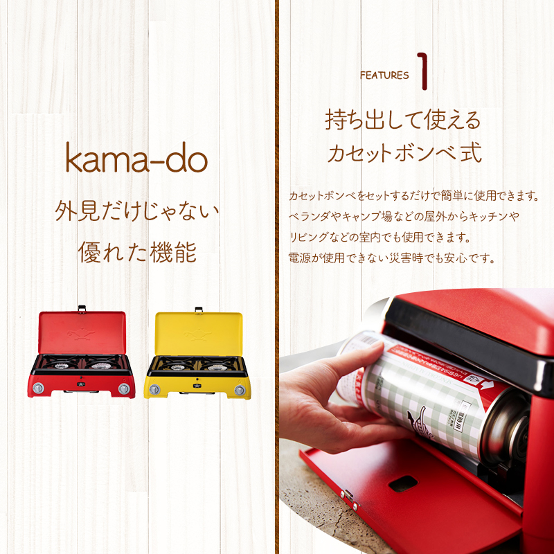 アラジン ポータブルガス カセットコンロ kama-do 黄 SAG-K50AF