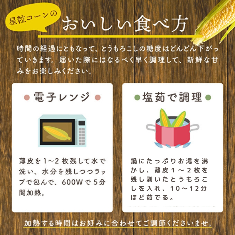 朝どり とうもろこし 15本（6kg前後）よしよし畑 農家直送