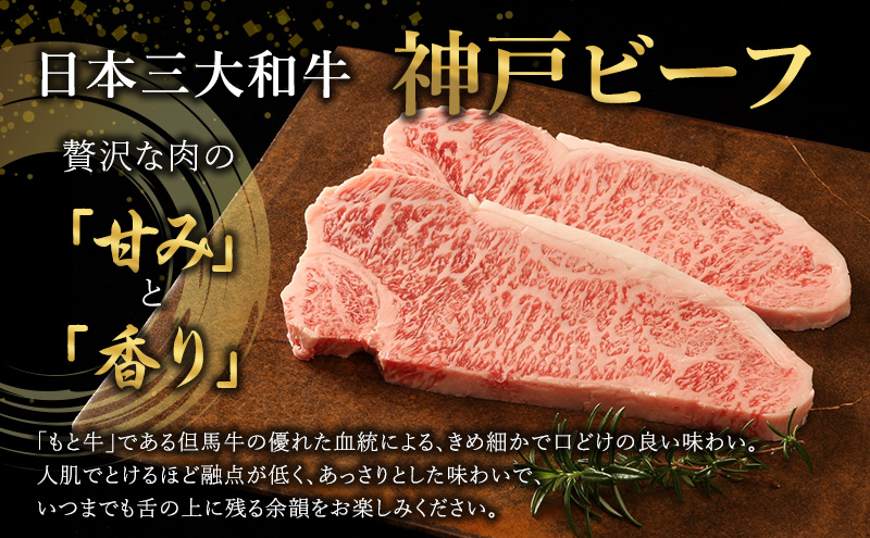神戸牛 サーロインステーキ＆肉まん 3個 お試し用 牛肉 和牛 お肉 サーロイン ステーキ肉 焼肉 焼き肉 黒毛和牛 冷凍