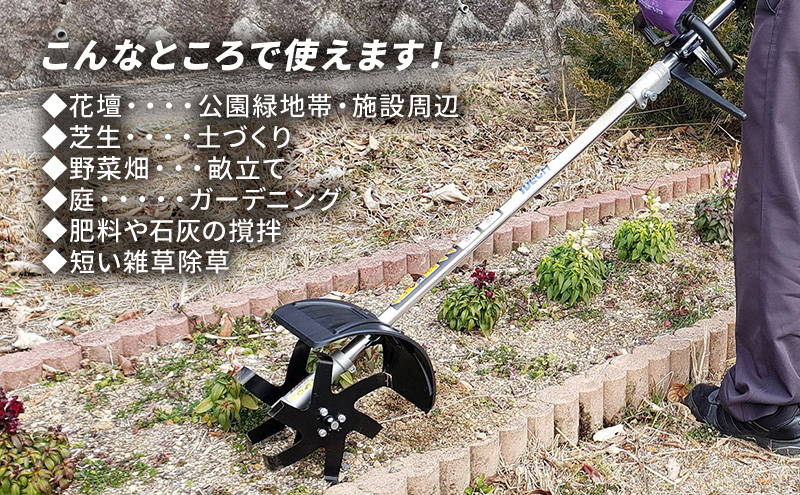 草刈り機 クイックティラー elex 4.0Ah バッテリー 仕様 58V 耕耘ローター アイデック 耕運機 畝立て機 電動 充電式 バッテリー式 除草 刈払機 刈払い機 草刈機 草刈 草刈り 立ったまま 園芸 DIY ガーデニング 兵庫