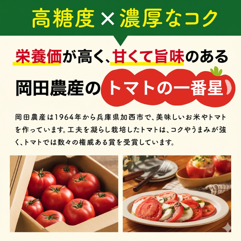 トマト 1kg トマトの一番星 野菜 とまと 完熟 高糖度 甘い 受賞 冷蔵配送