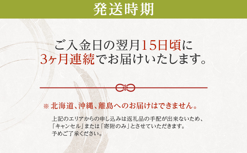 【令和6年産新米予約受付】 定期便 コシヒカリ 3kg×2袋 3ヶ月連続お届け 単一原料米 おいしい お米 事業者支援 白米 精米 国産 ごはん ご飯 白飯 小分け 百合農園