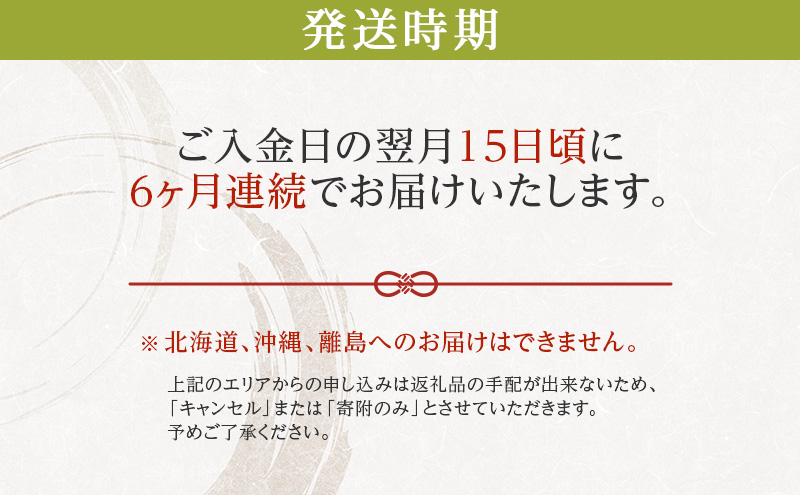 【令和6年産新米予約受付】 定期便 コシヒカリ 3kg×2袋 6ヶ月連続お届け 単一原料米 おいしい お米 事業者支援 白米 精米 国産 ごはん ご飯 白飯 小分け 百合農園