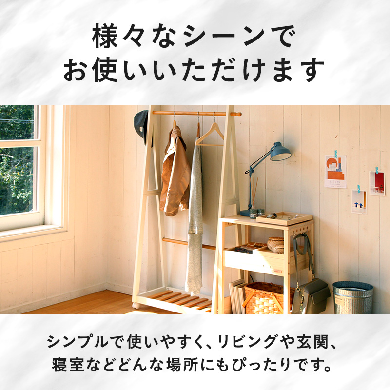 ハンガーラック 幅85cm ナチュラルホワイト 棚付き 木製 おしゃれ インテリア 家具 市場家具