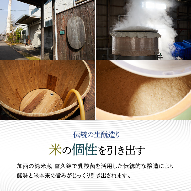 日本酒 飲み比べセット 720ml 2本 SEN 生もと 純米酒 純米大吟醸 清酒 山田錦100％使用 純米酒 お酒 酒 アルコール 純米大吟醸酒 山田錦 贈り物 ギフト プレゼント 飲み比べ セット 詰め合わせ