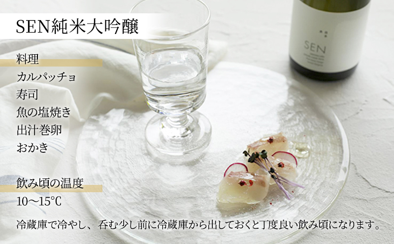 お歳暮 のし付 【SAKE COMPETITION 2024 GOLD 受賞 】SEN純米大吟醸 2本セット お酒 日本酒 ten 純米酒 無濾過生原酒 生酒 山田錦 ギフト 兵庫県