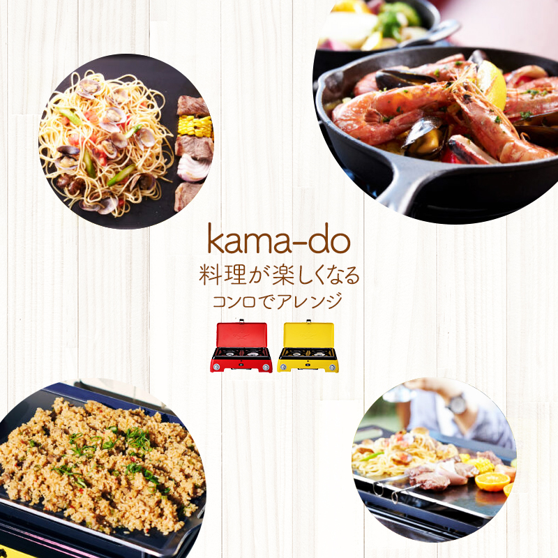 アラジン ポータブルガス カセットコンロ kama-do 黄 SAG-K50AF