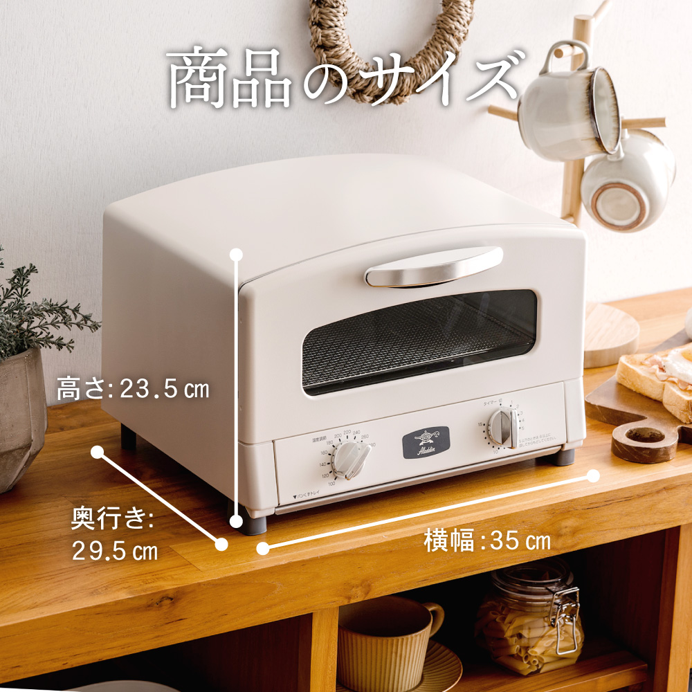 アラジン トースター 2枚焼き 白 グラファイト 家電 AET-GS13CW