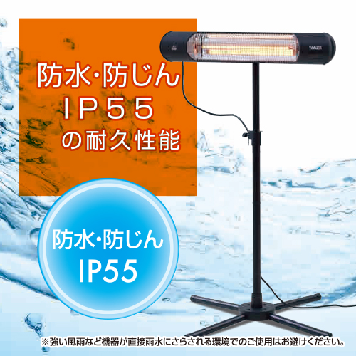 【事前受付】YAMAZEN 【超速暖0.2秒】屋外用グラファイトヒーター R6M57 DCTS-D09B 防水 超速暖 スタンド式 リモコン 高さ調節 電気ストーブ カーボンヒーター 遠赤外線 防水ヒーター 屋外用ヒーター 