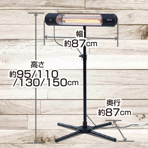 【事前受付】YAMAZEN 【超速暖0.2秒】屋外用グラファイトヒーター R6M57 DCTS-D09B 防水 超速暖 スタンド式 リモコン 高さ調節 電気ストーブ カーボンヒーター 遠赤外線 防水ヒーター 屋外用ヒーター 