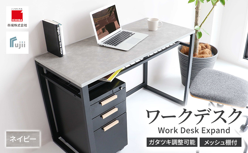 ワークデスク Work Desk Expand グレー リモートワーク 在宅 テレワーク パソコンデスク 学習机 ワークデスク 引き出し付き  収納 家具 インテリア  サイドテーブル デスク 机 テーブル 市場家具 インテリア  いちば イチバ ICHIBA koti