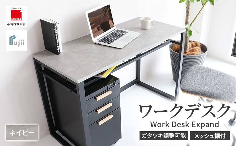 ワークデスク Work Desk Expand グレー オープン棚付き インテリア 市場家具