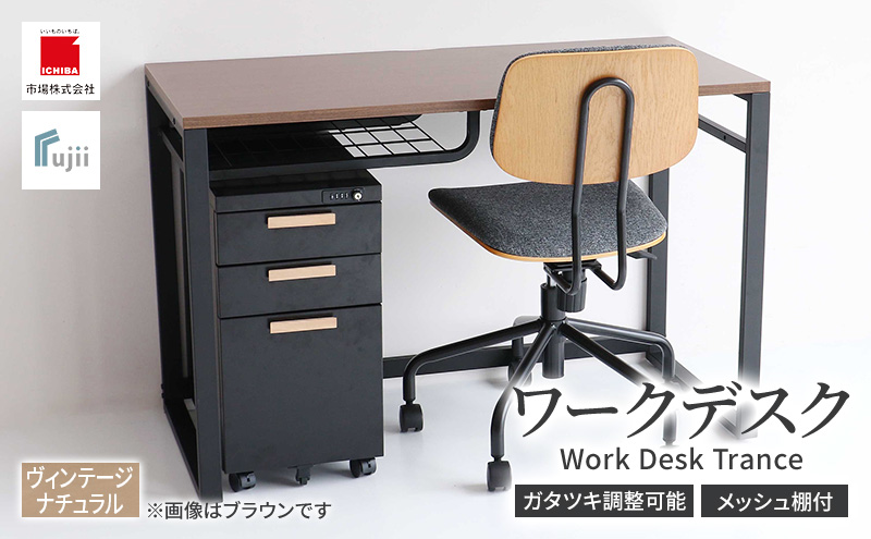 ワークデスク Work Desk Trance ヴィンテージナチュラル オープン棚付き 市場家具