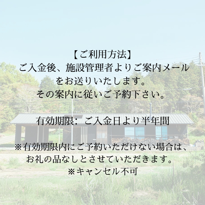 【お試し滞在施設】YASURAGI 利用券 5万分 兵庫県 加西市 宿泊補助券 チケット 補助券 民宿 旅館 ペンション ホテル コンドミニアム 宿泊施設