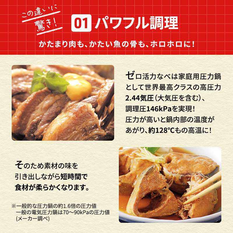 圧力鍋 日本製 ガス・IH対応 [ ゼロ活力なべパスカル R・4.0L ] アサヒ軽金属