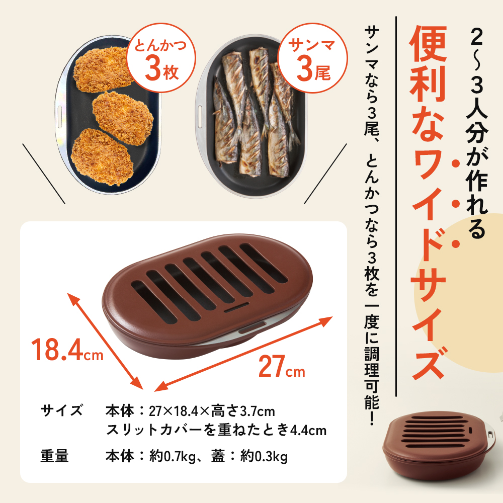 ノンフライ調理器 フライパン [ スペースパンワイド 2個セット ] レシピ付き アサヒ軽金属