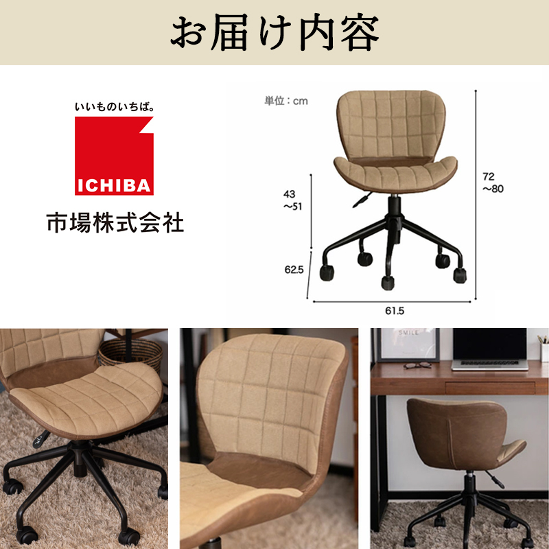 デスクチェアー 木製 一人暮らし インテリア おしゃれ 椅子 家具 市場家具