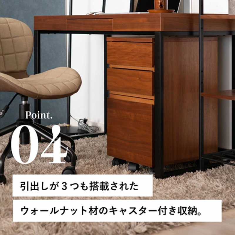 ウォールナットデスクセット 引き出し付き チェスト付き 家具 机 市場家具