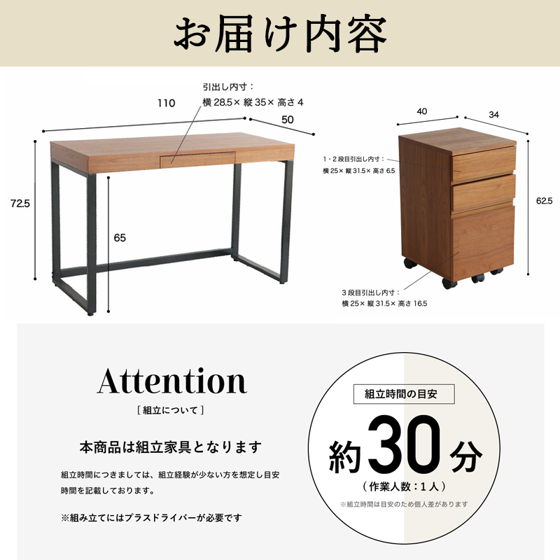 ウォールナットデスクセット 引き出し付き チェスト付き 家具 机 市場家具