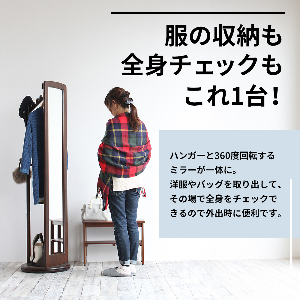 ミラー付き 回転ハンガーラック ダークブラウン ハンガーラック 木製 インテリア 家具 おしゃれ