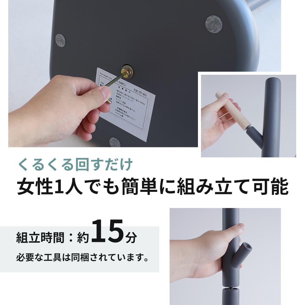 ポールハンガー シーム ダークグレー ハンガーラック 木製 インテリア 家具