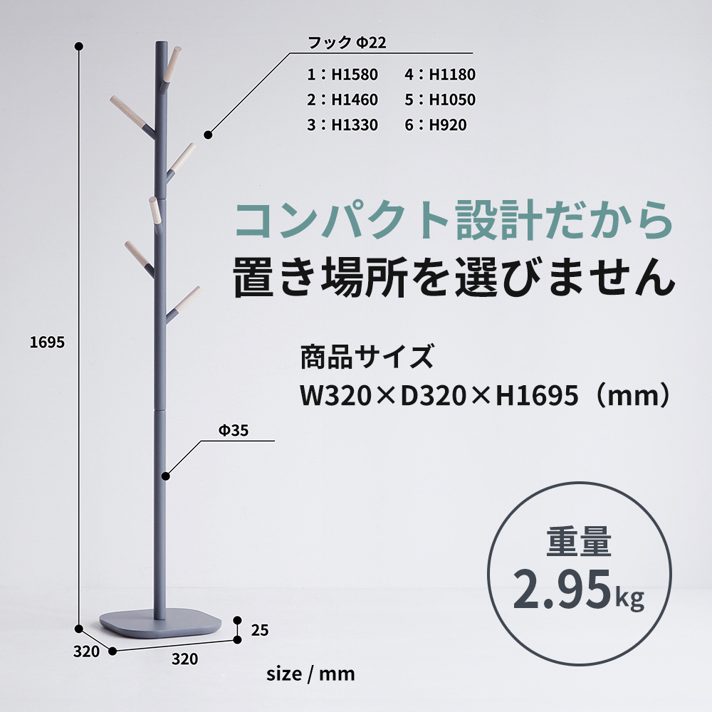 ポールハンガー シーム ダークグレー ハンガーラック 木製 インテリア 家具