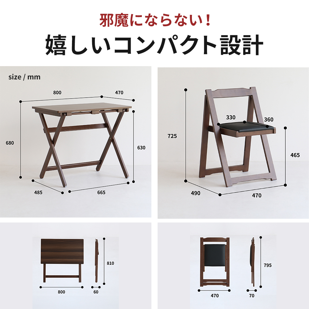 デスクチェアセット ホワイト 白 折りたたみ デスク チェア セット 机 椅子 いす 木製 折りたたみデスク&チェアセット 折りたたみデスク 折りたたみ椅子 インテリア 家具 テレワークチェア リモートワーク 市場